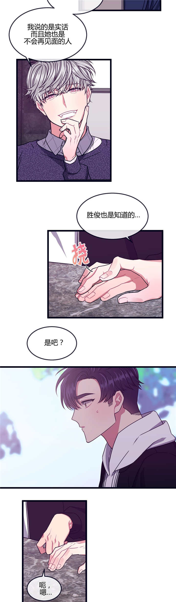 《做我的狗/萌犬小白》漫画最新章节第20话免费下拉式在线观看章节第【7】张图片