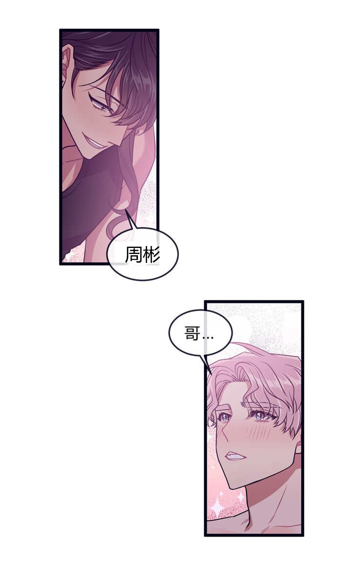 《做我的狗/萌犬小白》漫画最新章节第34话免费下拉式在线观看章节第【3】张图片