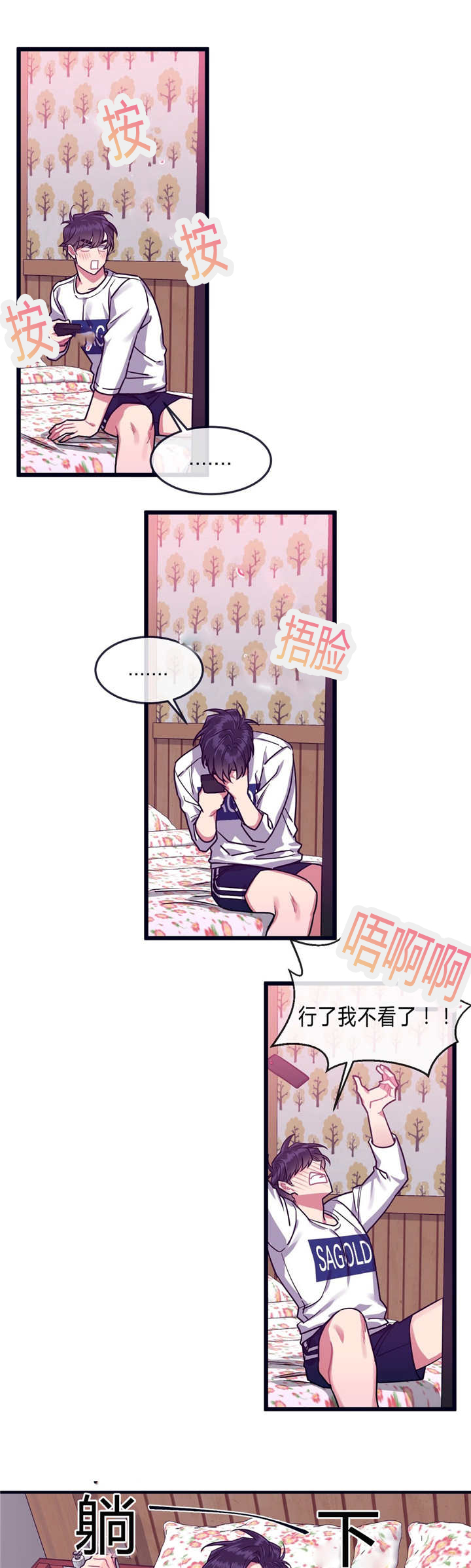 《做我的狗/萌犬小白》漫画最新章节第36话免费下拉式在线观看章节第【13】张图片