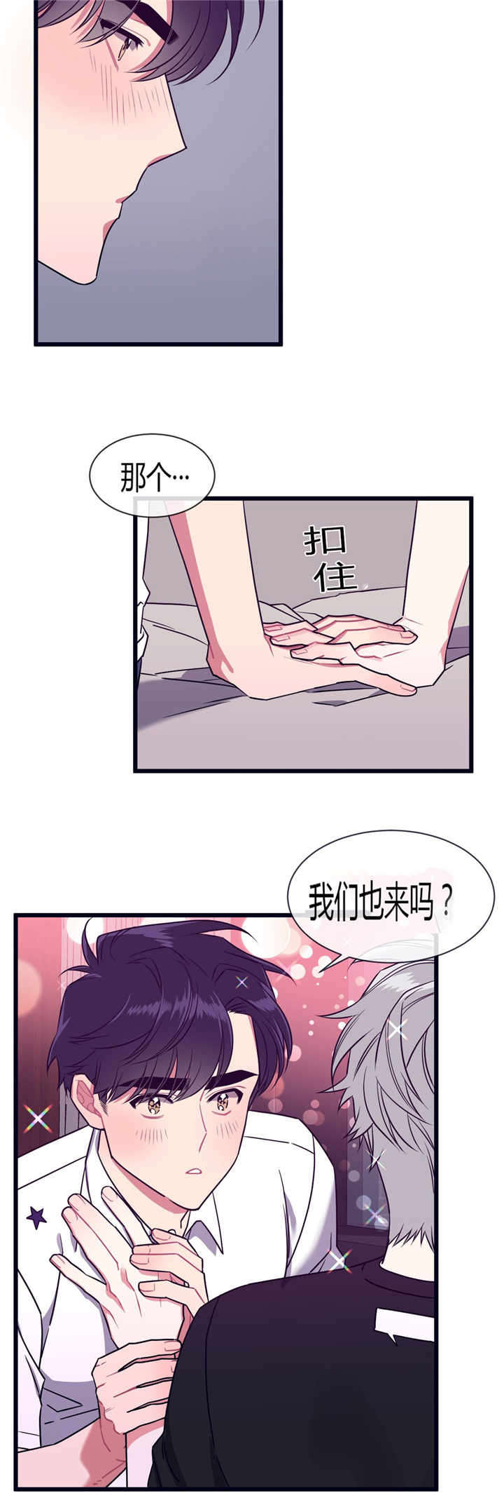 《做我的狗/萌犬小白》漫画最新章节第50话免费下拉式在线观看章节第【5】张图片