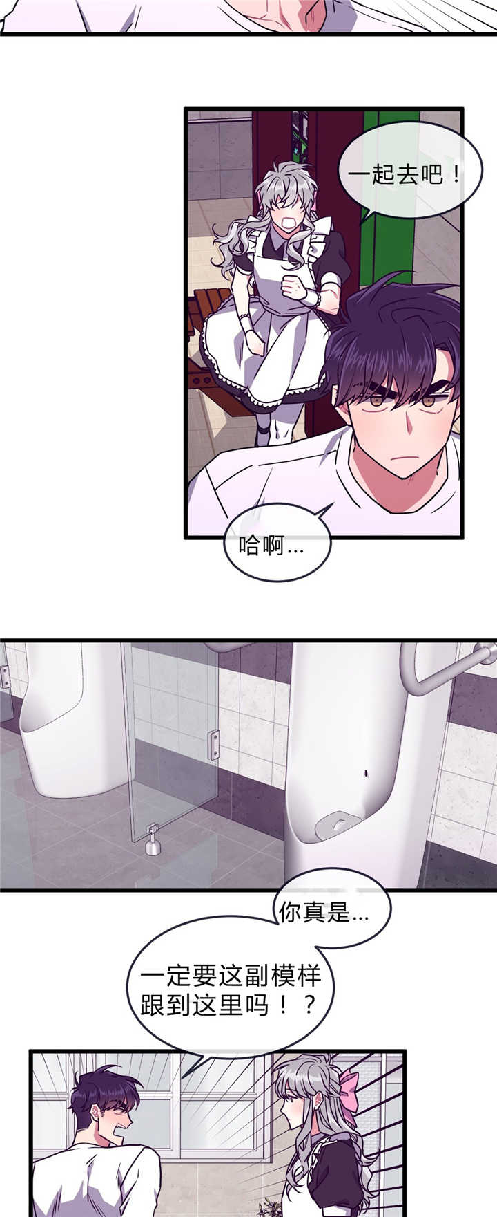 《做我的狗/萌犬小白》漫画最新章节第41话免费下拉式在线观看章节第【3】张图片