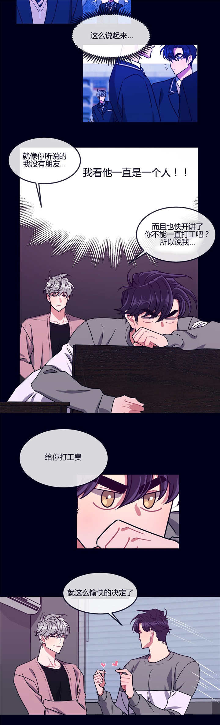 《做我的狗/萌犬小白》漫画最新章节第5话免费下拉式在线观看章节第【11】张图片