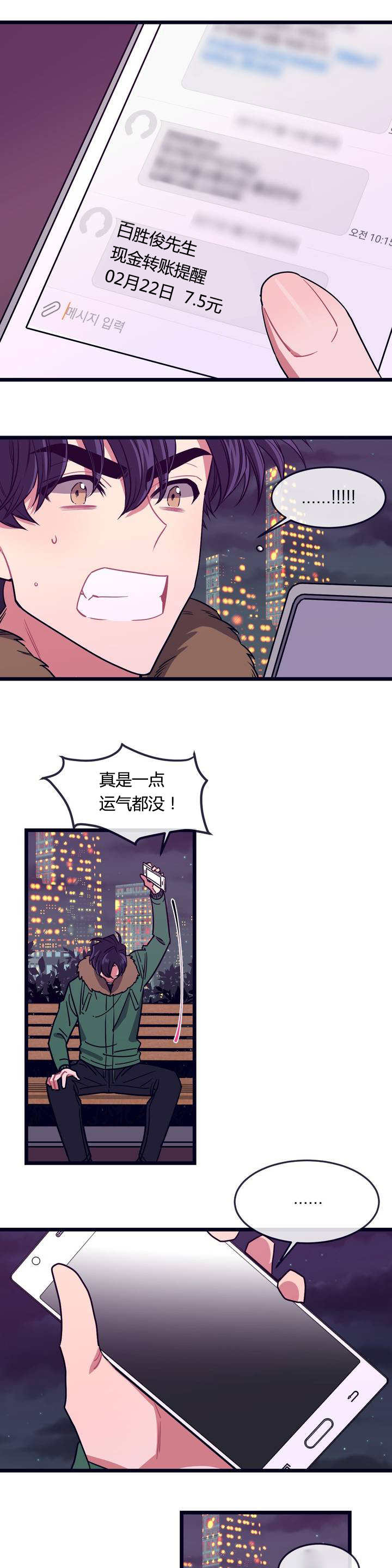 《做我的狗/萌犬小白》漫画最新章节第2话免费下拉式在线观看章节第【17】张图片