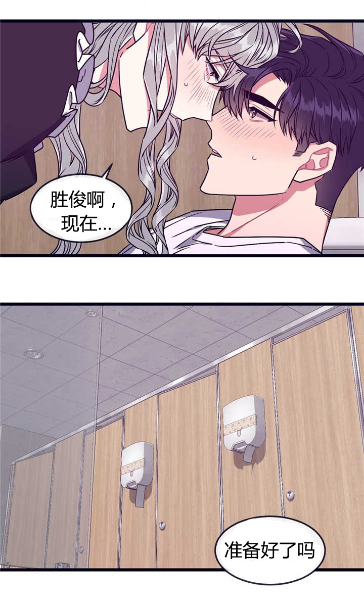 《做我的狗/萌犬小白》漫画最新章节第42话免费下拉式在线观看章节第【13】张图片