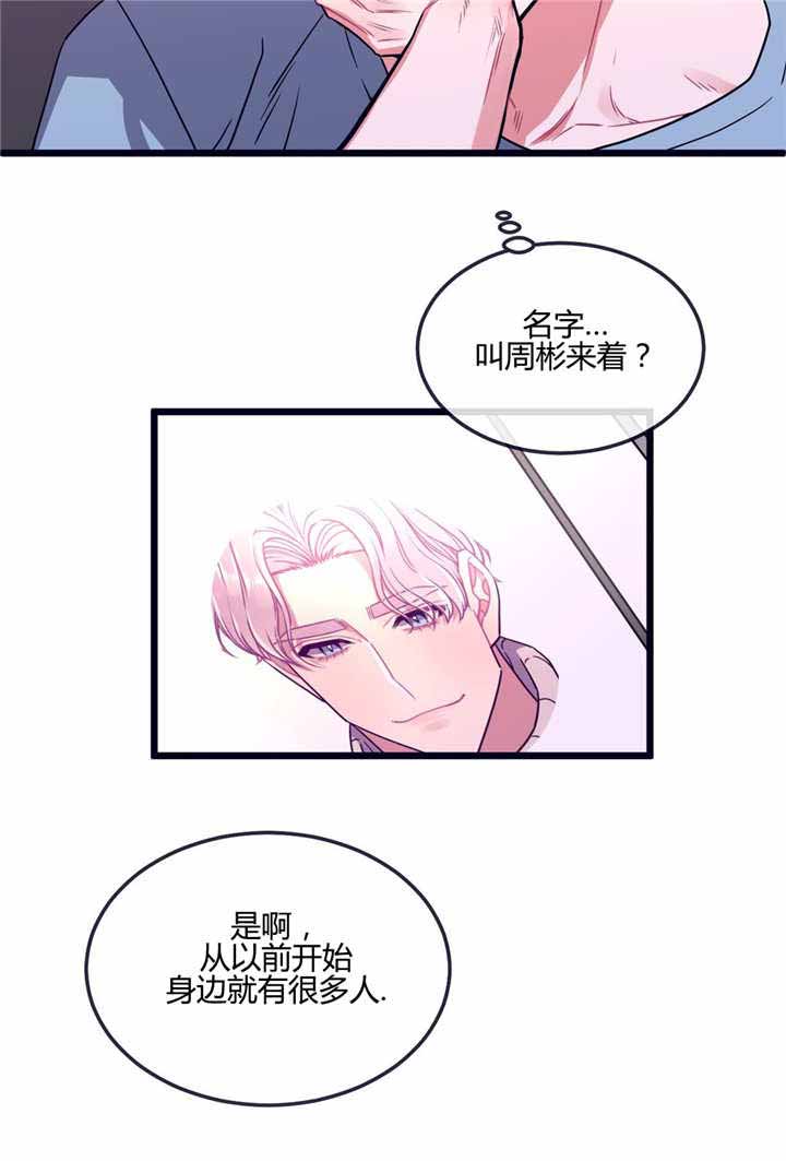 《做我的狗/萌犬小白》漫画最新章节第17话免费下拉式在线观看章节第【13】张图片