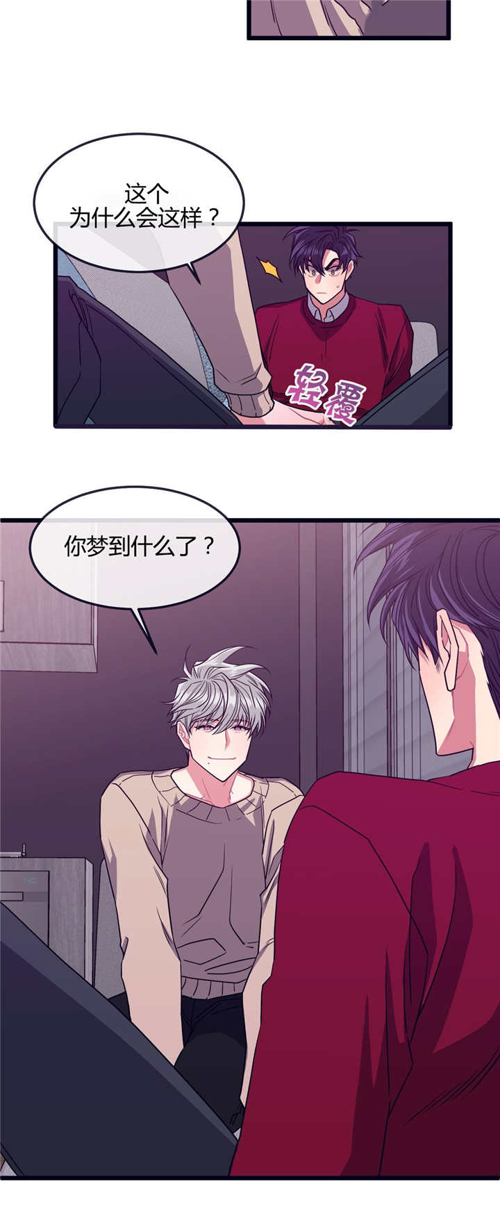 《做我的狗/萌犬小白》漫画最新章节第6话免费下拉式在线观看章节第【21】张图片