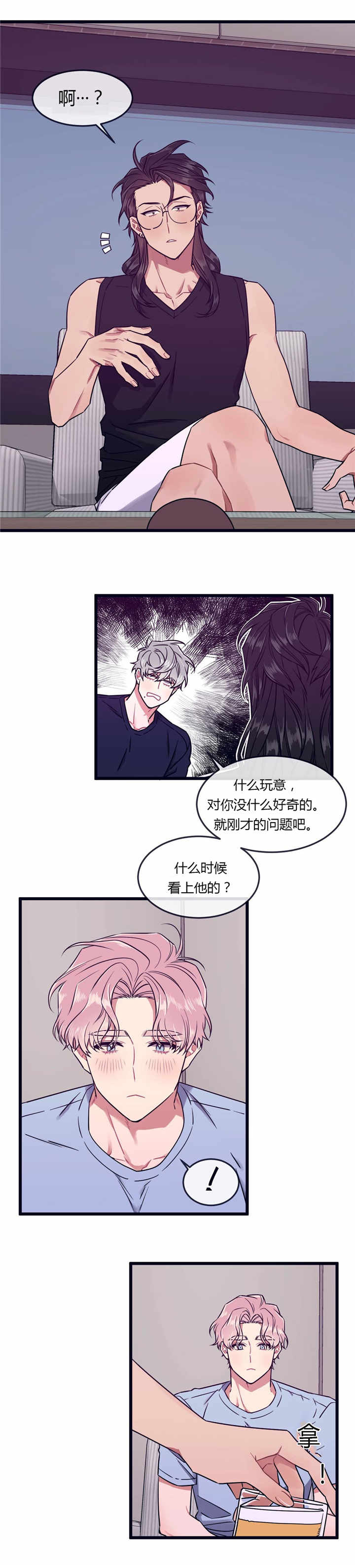 《做我的狗/萌犬小白》漫画最新章节第48话免费下拉式在线观看章节第【15】张图片