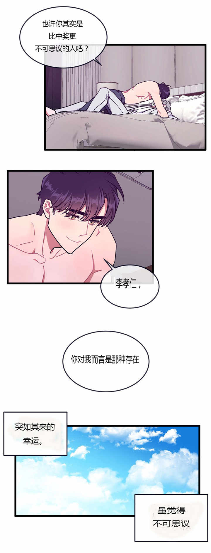 《做我的狗/萌犬小白》漫画最新章节第54话免费下拉式在线观看章节第【13】张图片