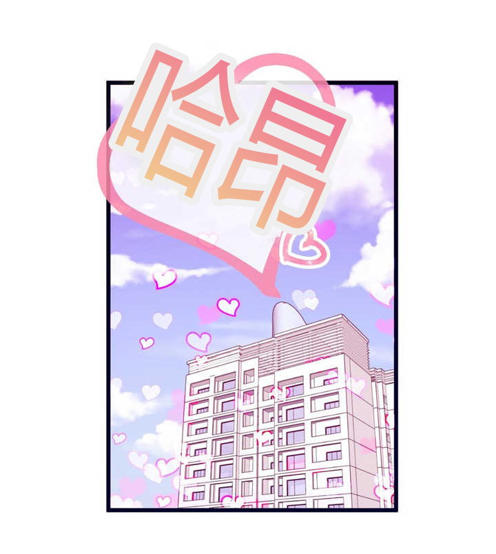 《做我的狗/萌犬小白》漫画最新章节第46话免费下拉式在线观看章节第【15】张图片