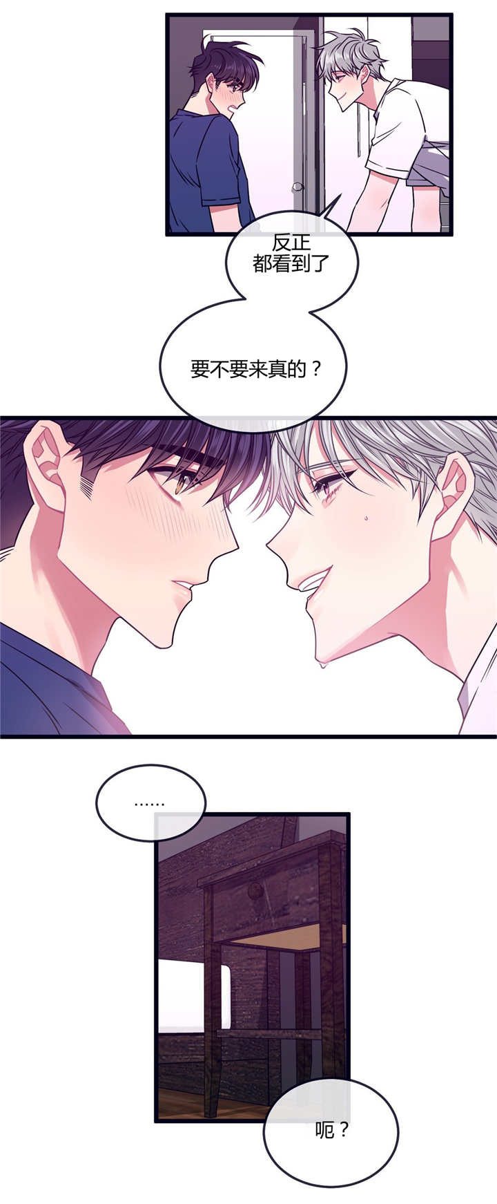 《做我的狗/萌犬小白》漫画最新章节第13话免费下拉式在线观看章节第【1】张图片