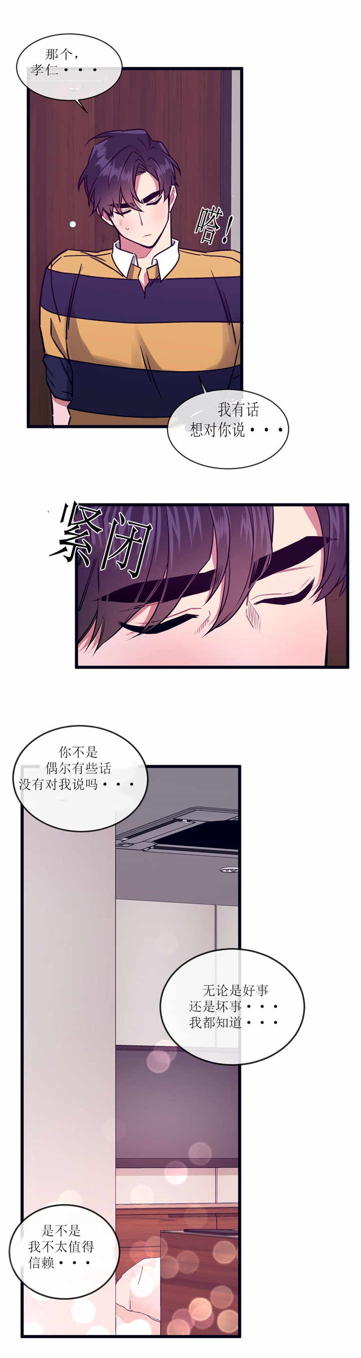 《做我的狗/萌犬小白》漫画最新章节第52话免费下拉式在线观看章节第【13】张图片