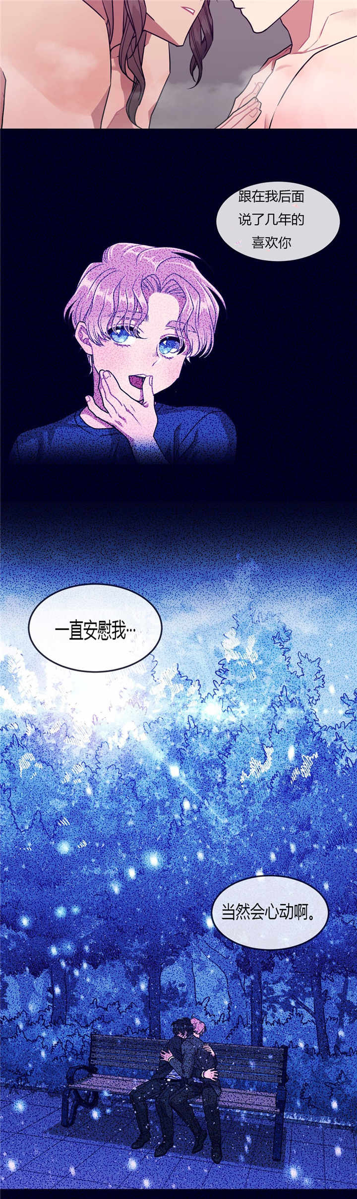 《做我的狗/萌犬小白》漫画最新章节第49话免费下拉式在线观看章节第【17】张图片