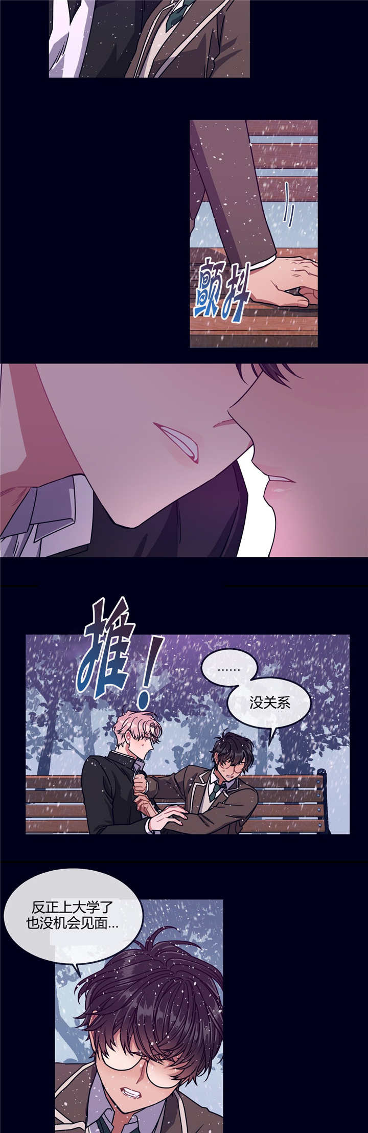 《做我的狗/萌犬小白》漫画最新章节第26话免费下拉式在线观看章节第【15】张图片