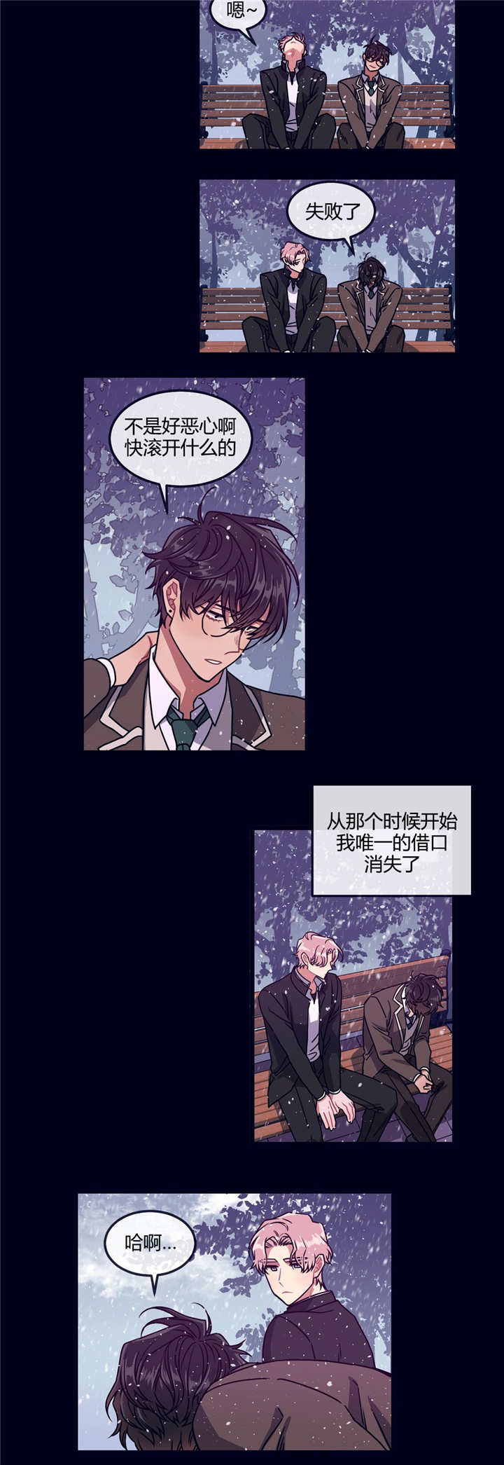 《做我的狗/萌犬小白》漫画最新章节第26话免费下拉式在线观看章节第【9】张图片