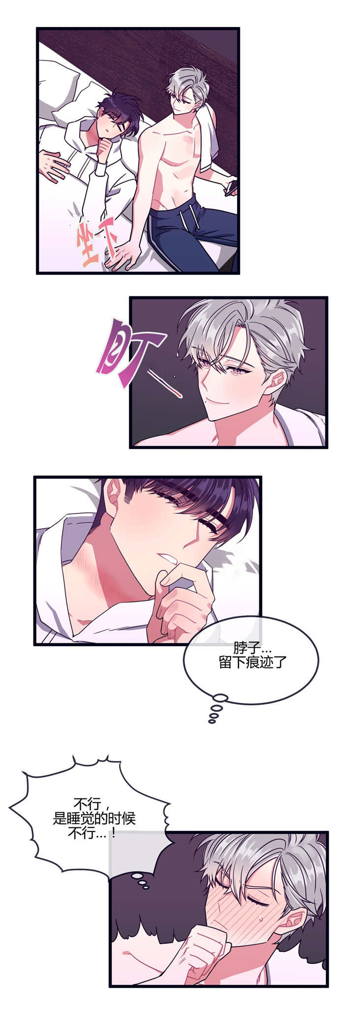 《做我的狗/萌犬小白》漫画最新章节第22话免费下拉式在线观看章节第【3】张图片