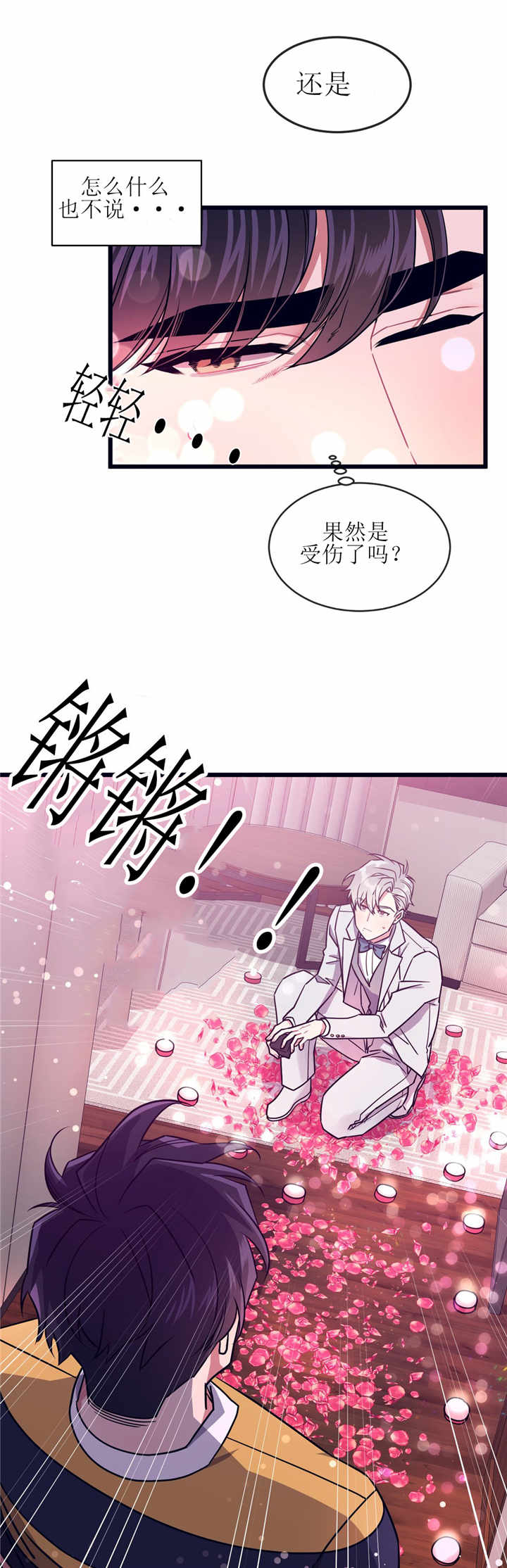 《做我的狗/萌犬小白》漫画最新章节第52话免费下拉式在线观看章节第【15】张图片