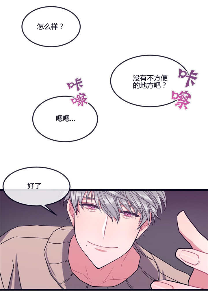 《做我的狗/萌犬小白》漫画最新章节第5话免费下拉式在线观看章节第【17】张图片