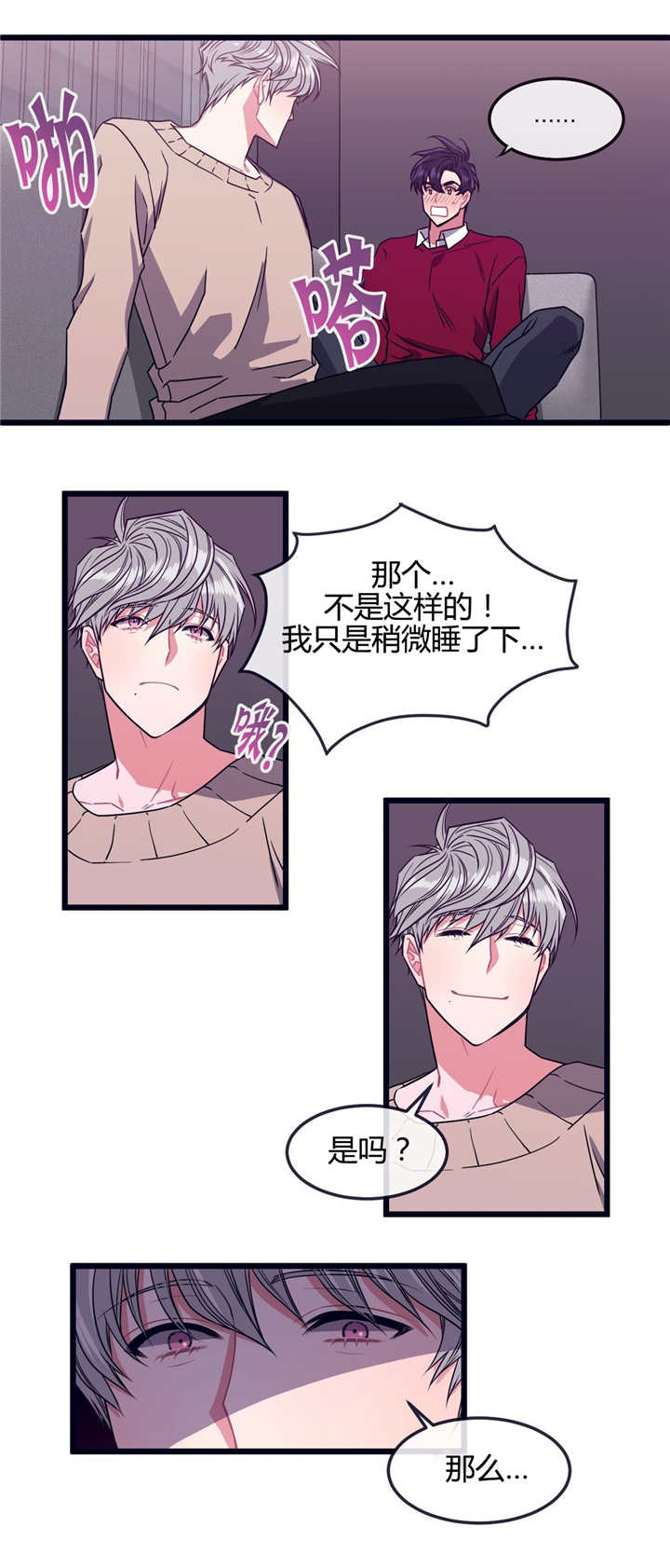 《做我的狗/萌犬小白》漫画最新章节第6话免费下拉式在线观看章节第【17】张图片