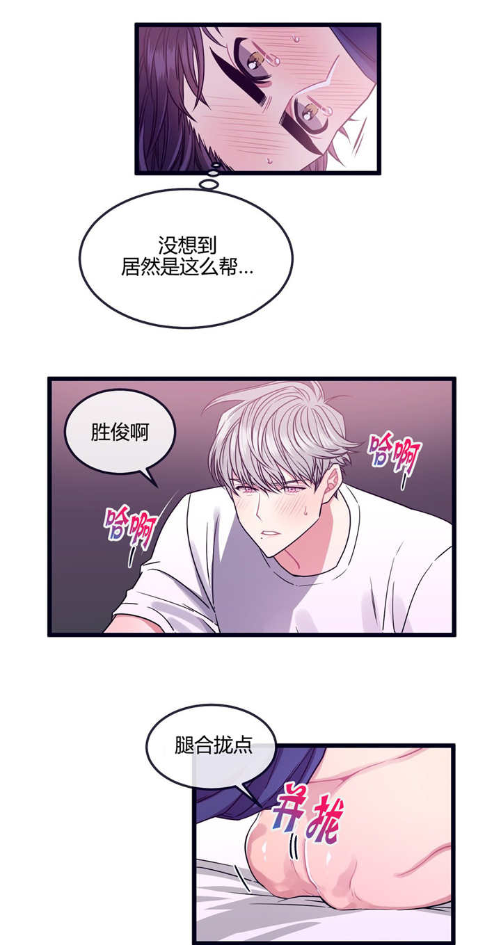 《做我的狗/萌犬小白》漫画最新章节第12话免费下拉式在线观看章节第【9】张图片