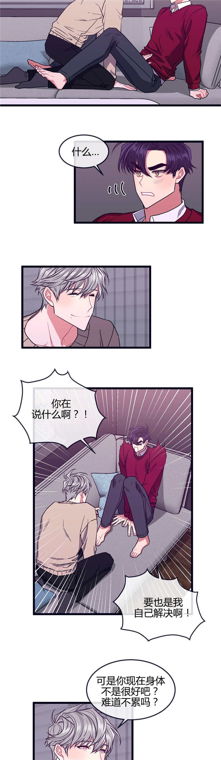 《做我的狗/萌犬小白》漫画最新章节第6话免费下拉式在线观看章节第【25】张图片