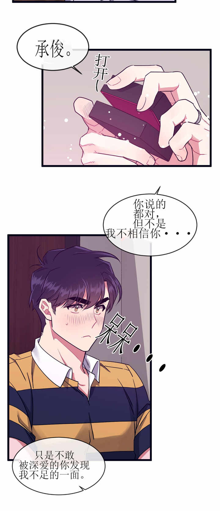 《做我的狗/萌犬小白》漫画最新章节第52话免费下拉式在线观看章节第【19】张图片