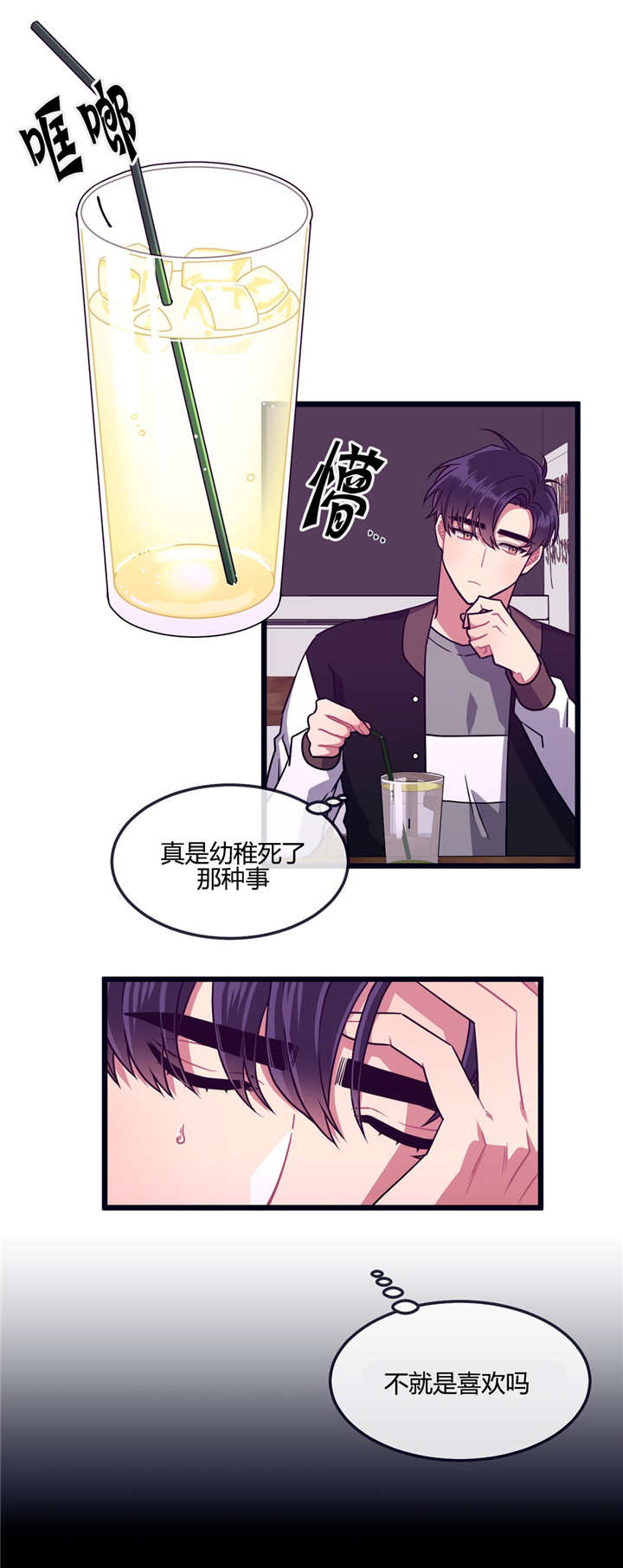 《做我的狗/萌犬小白》漫画最新章节第22话免费下拉式在线观看章节第【11】张图片