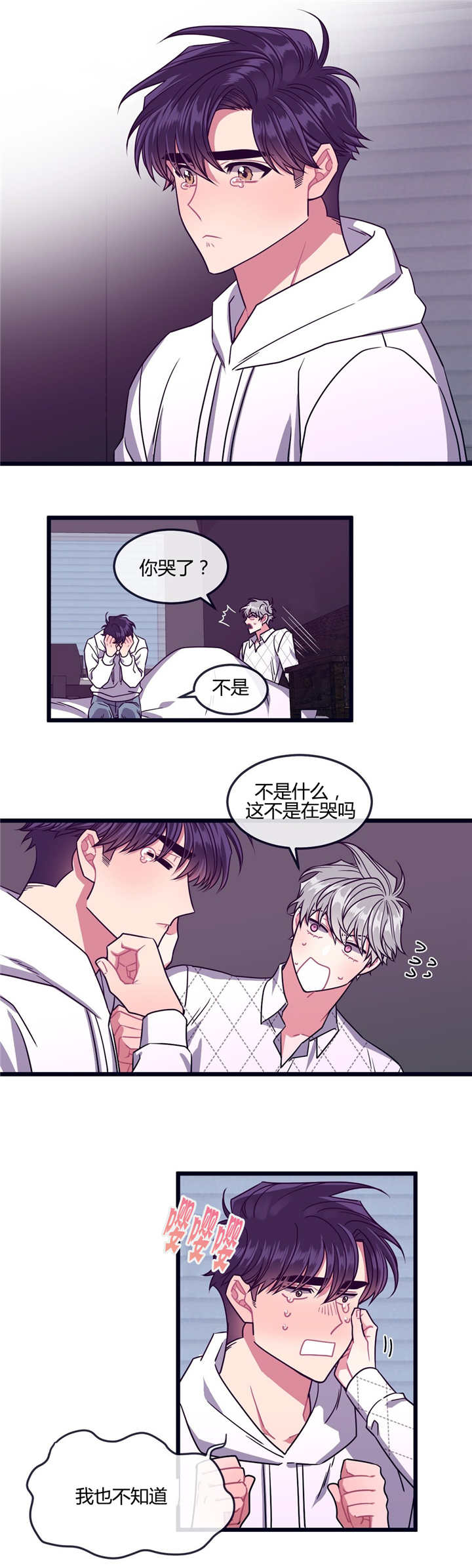 《做我的狗/萌犬小白》漫画最新章节第21话免费下拉式在线观看章节第【5】张图片