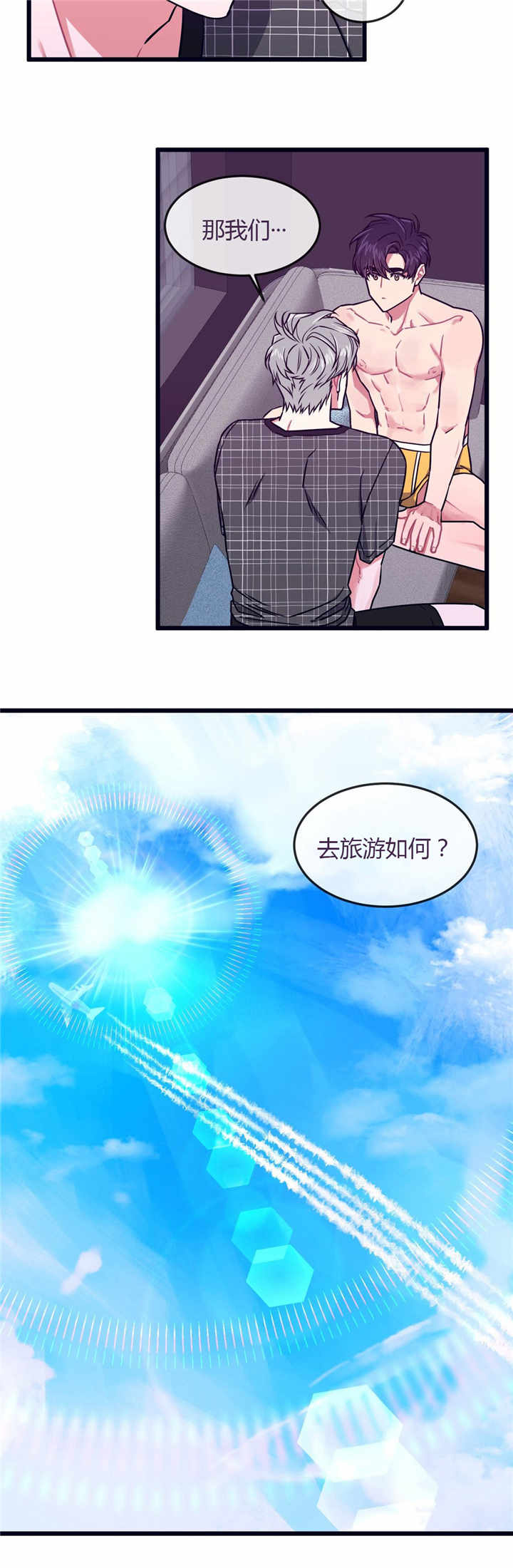 《做我的狗/萌犬小白》漫画最新章节第47话免费下拉式在线观看章节第【9】张图片