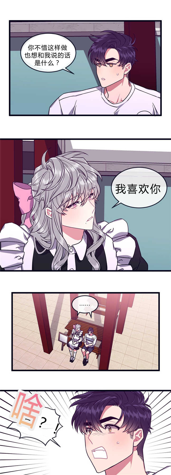 《做我的狗/萌犬小白》漫画最新章节第40话免费下拉式在线观看章节第【9】张图片