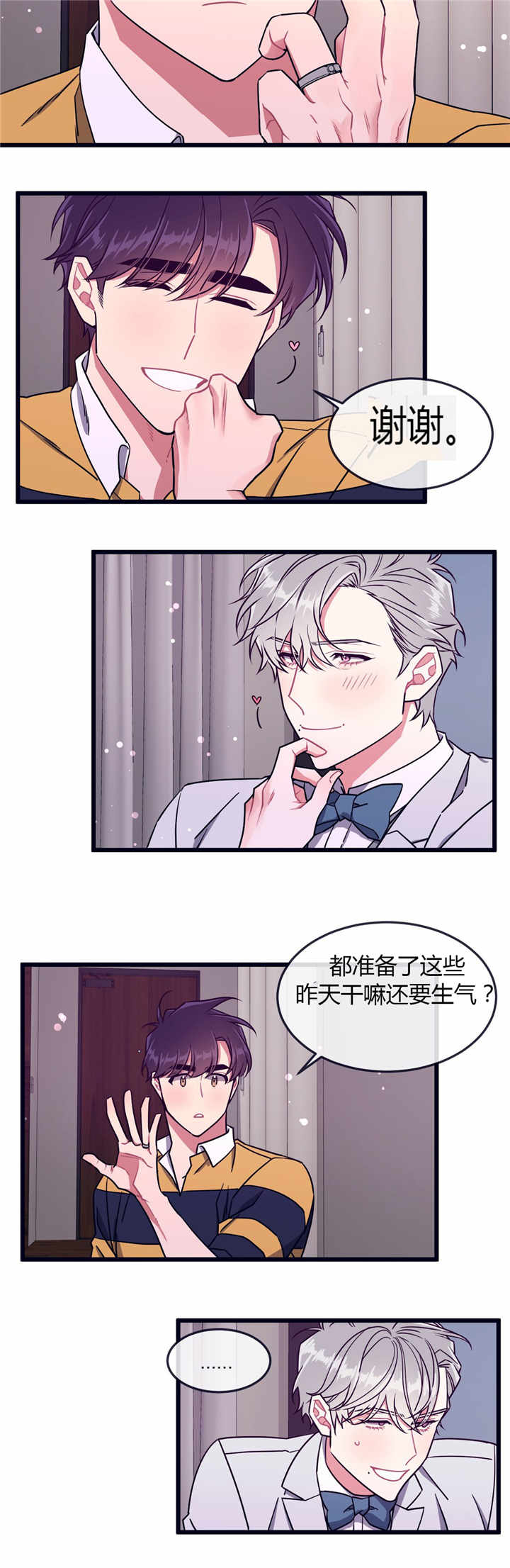 《做我的狗/萌犬小白》漫画最新章节第53话免费下拉式在线观看章节第【11】张图片