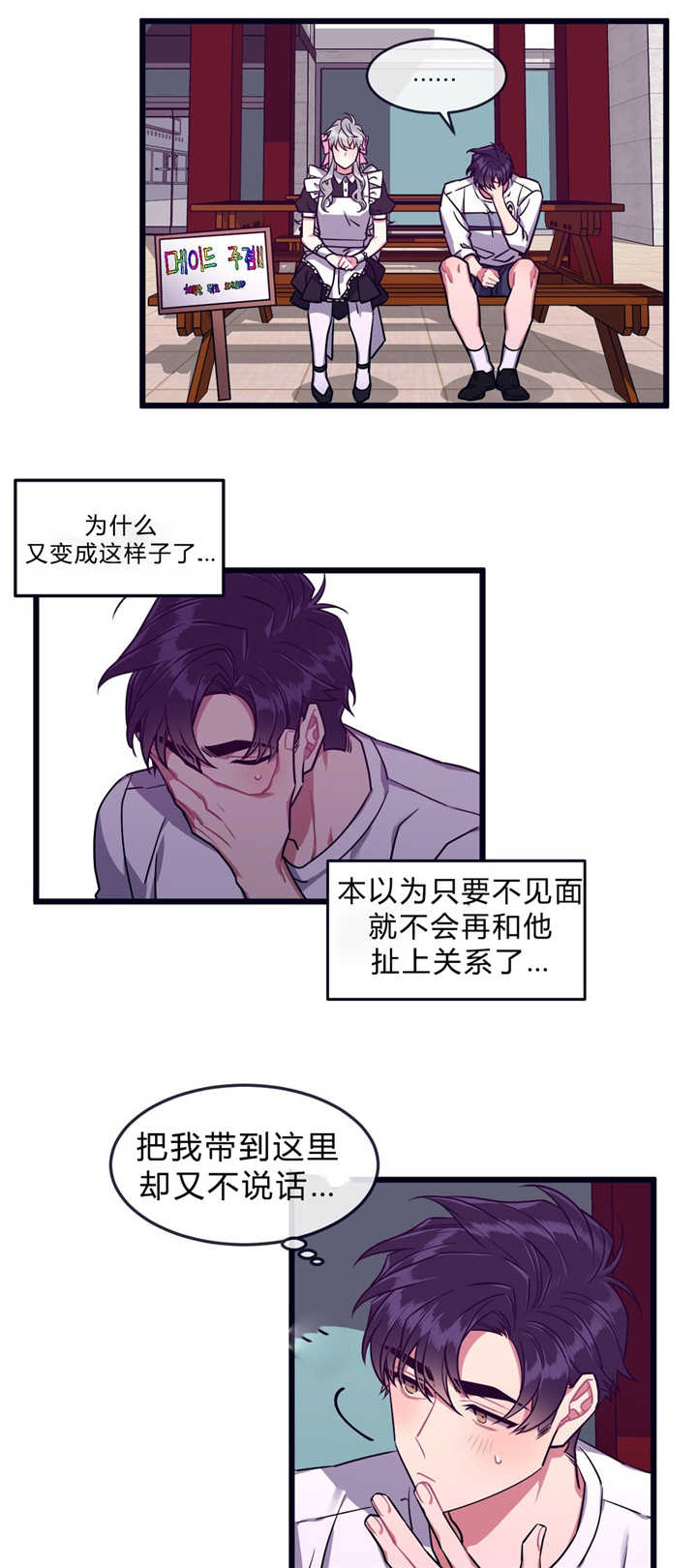 《做我的狗/萌犬小白》漫画最新章节第40话免费下拉式在线观看章节第【1】张图片