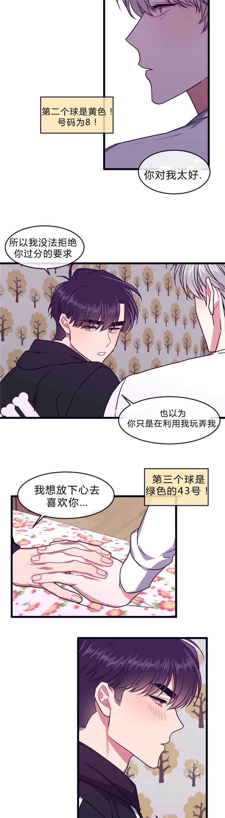 《做我的狗/萌犬小白》漫画最新章节第44话免费下拉式在线观看章节第【9】张图片