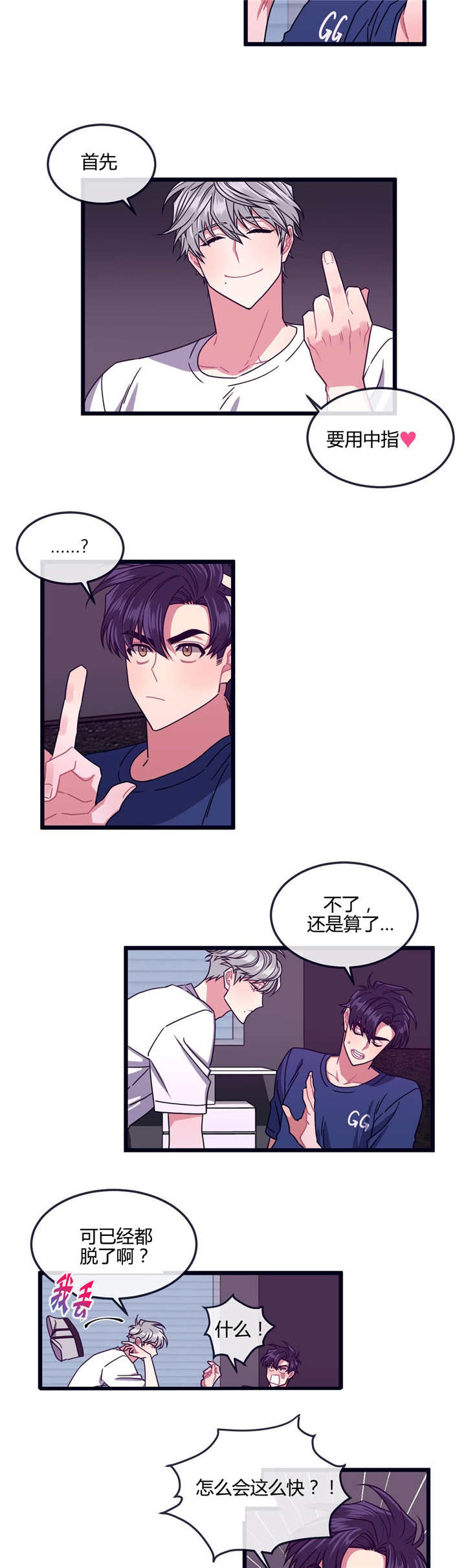 《做我的狗/萌犬小白》漫画最新章节第13话免费下拉式在线观看章节第【11】张图片