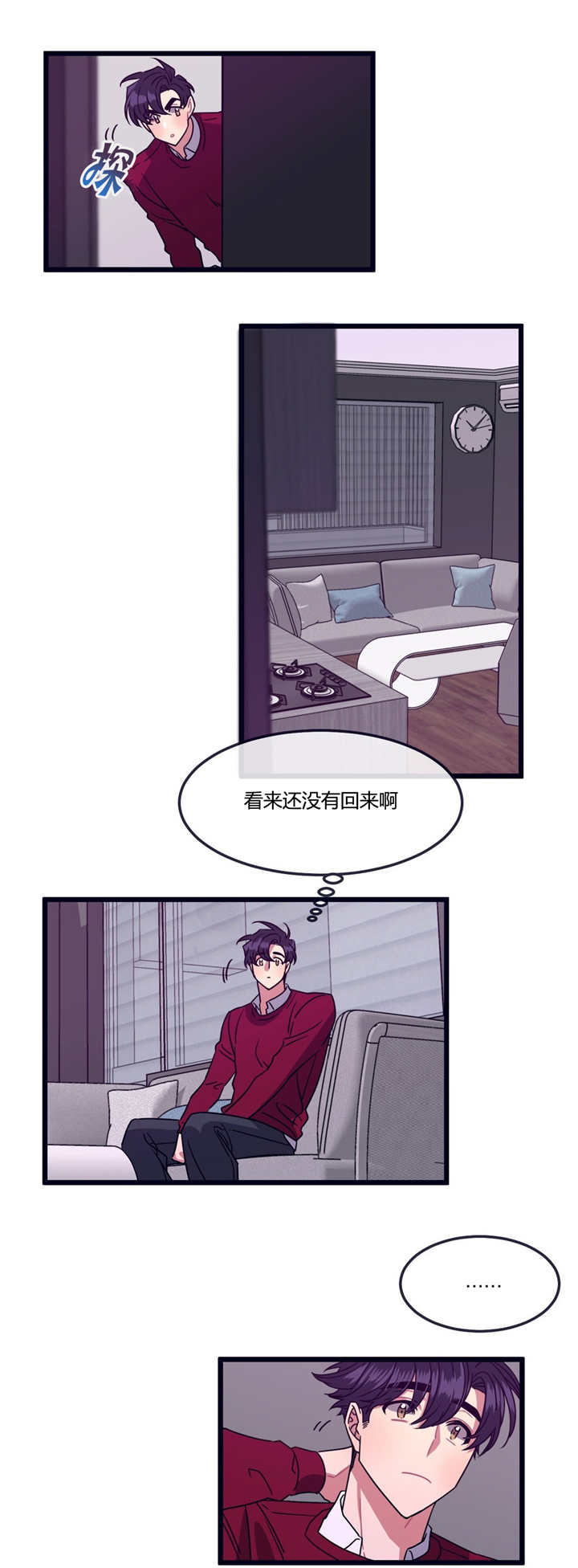 《做我的狗/萌犬小白》漫画最新章节第5话免费下拉式在线观看章节第【3】张图片