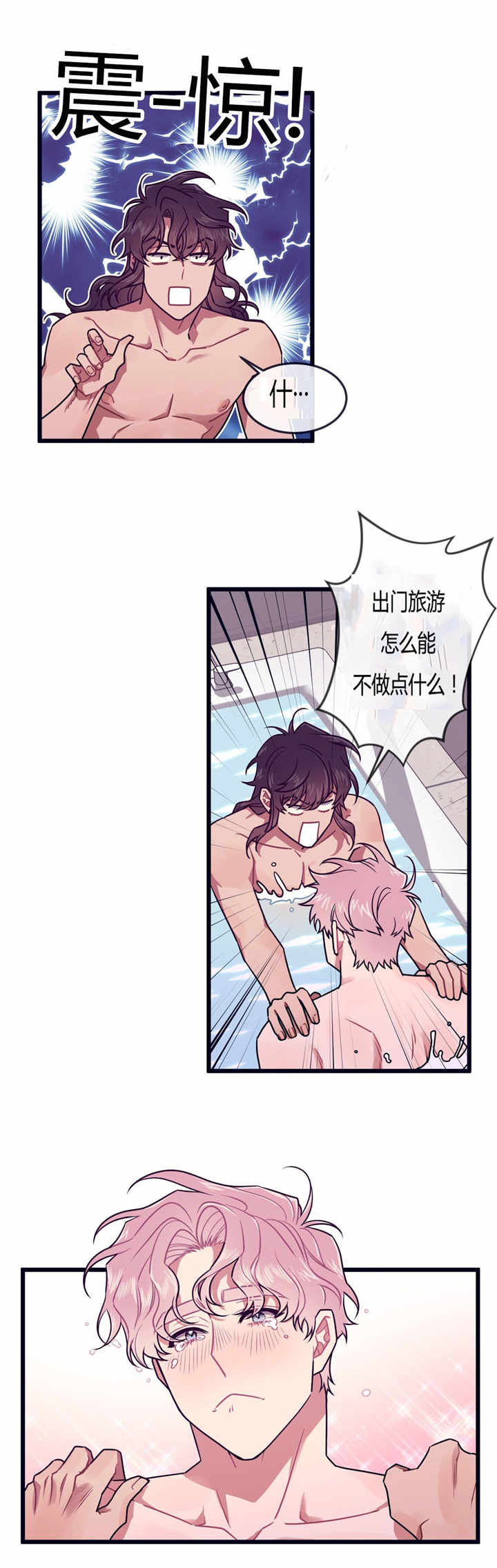 《做我的狗/萌犬小白》漫画最新章节第49话免费下拉式在线观看章节第【9】张图片