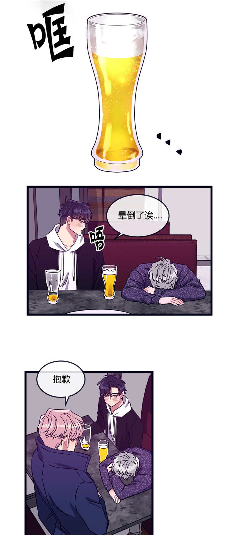 《做我的狗/萌犬小白》漫画最新章节第20话免费下拉式在线观看章节第【11】张图片