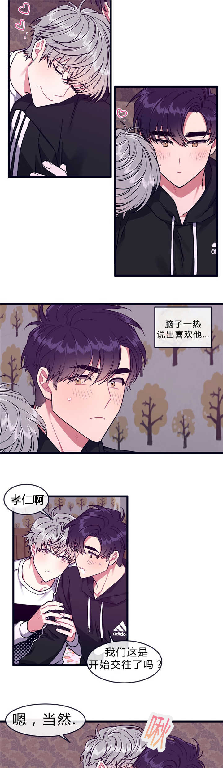 《做我的狗/萌犬小白》漫画最新章节第43话免费下拉式在线观看章节第【19】张图片