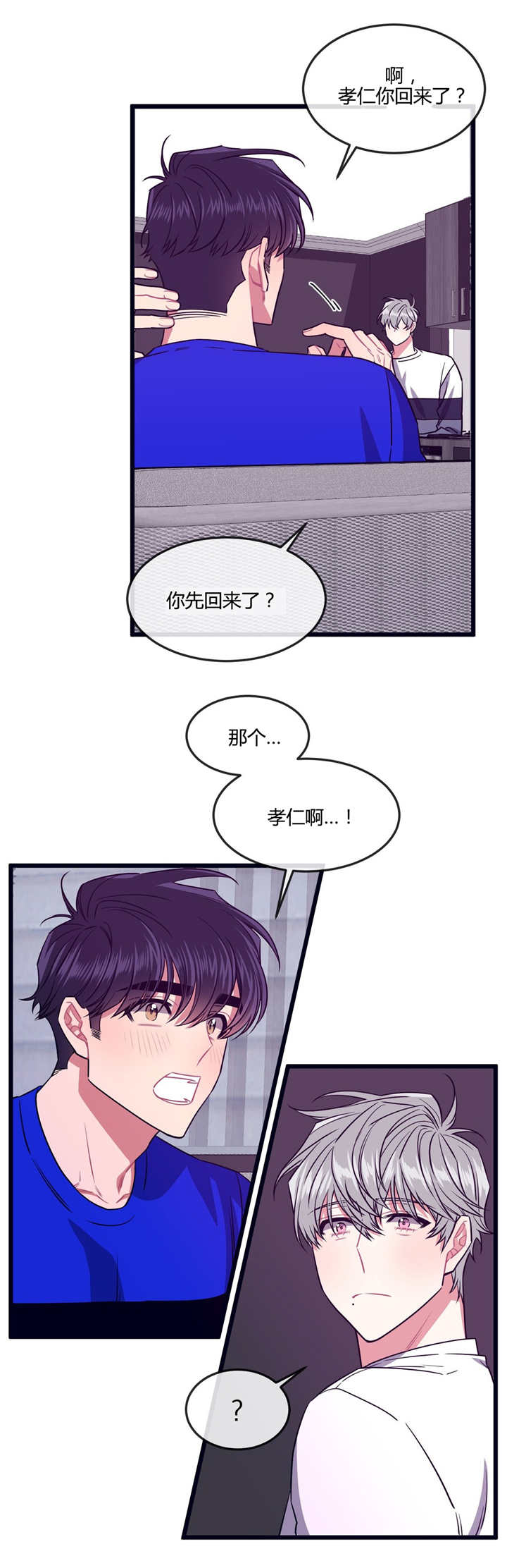 《做我的狗/萌犬小白》漫画最新章节第31话免费下拉式在线观看章节第【11】张图片