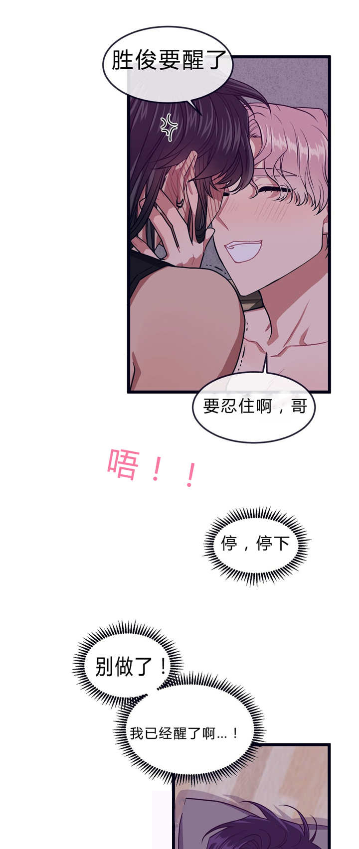 《做我的狗/萌犬小白》漫画最新章节第34话免费下拉式在线观看章节第【9】张图片