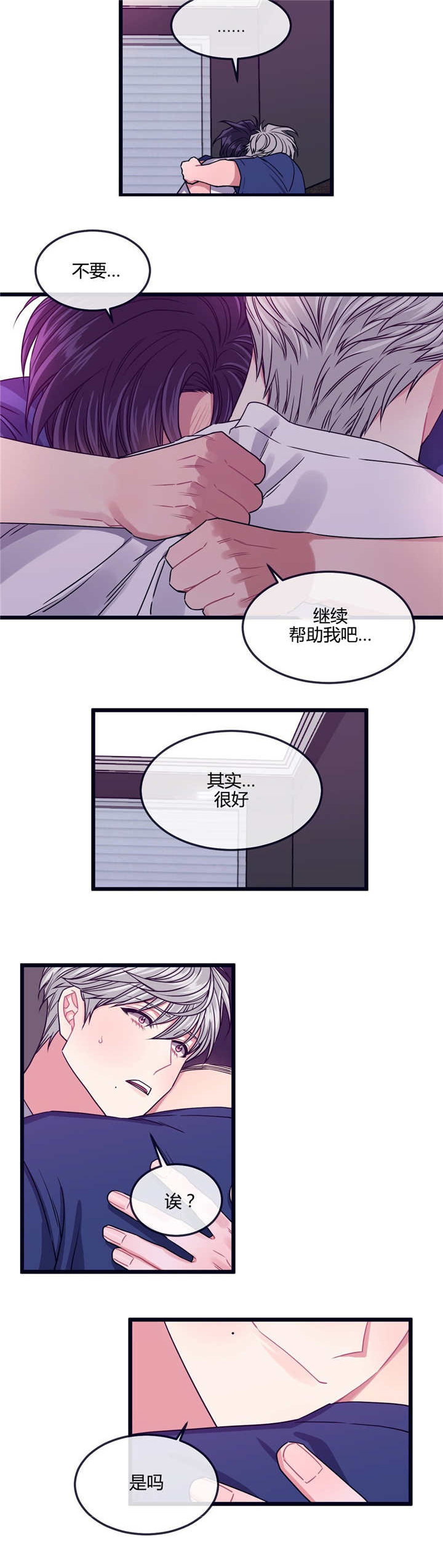 《做我的狗/萌犬小白》漫画最新章节第14话免费下拉式在线观看章节第【3】张图片