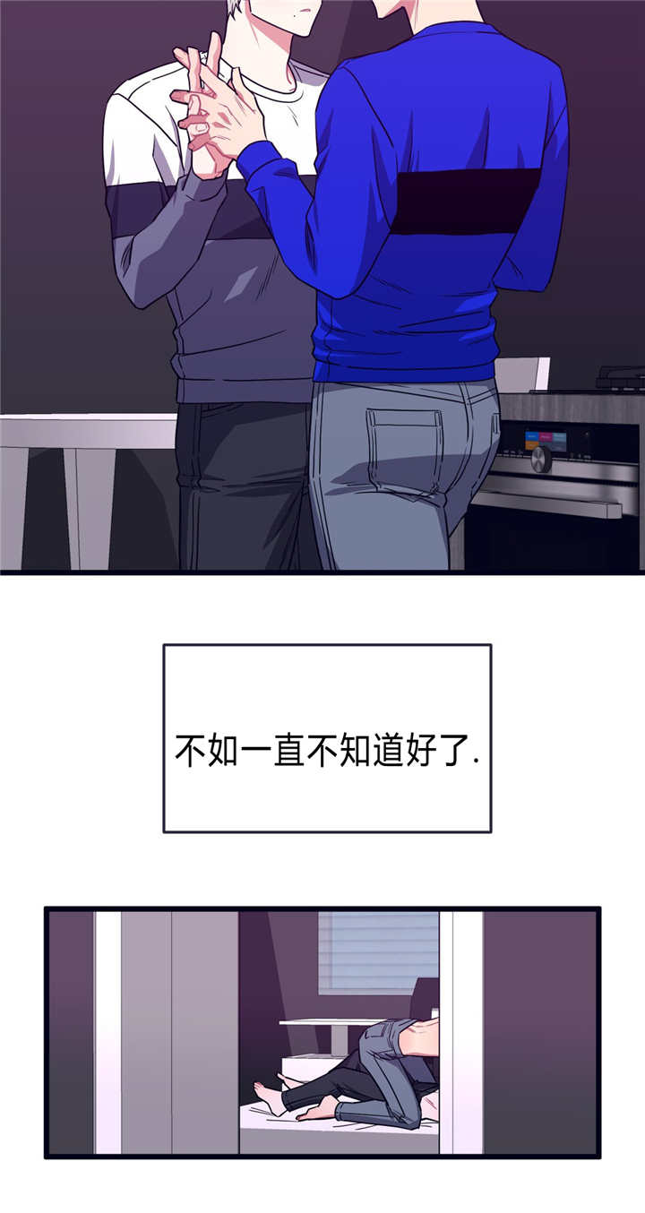 《做我的狗/萌犬小白》漫画最新章节第32话免费下拉式在线观看章节第【3】张图片