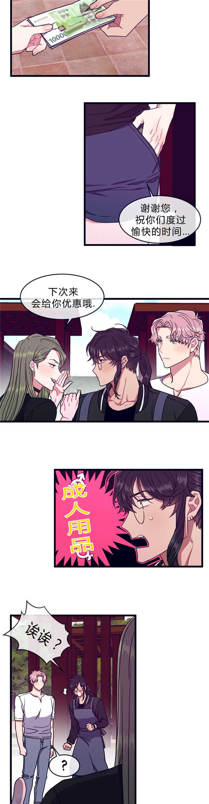 《做我的狗/萌犬小白》漫画最新章节第46话免费下拉式在线观看章节第【3】张图片