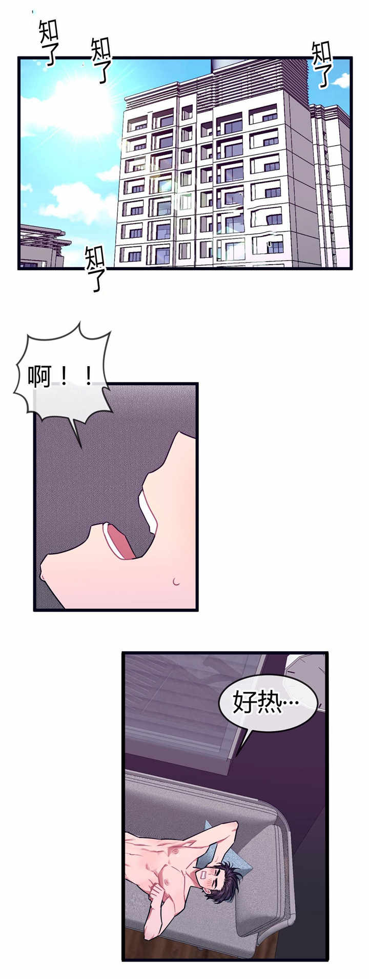 《做我的狗/萌犬小白》漫画最新章节第47话免费下拉式在线观看章节第【1】张图片