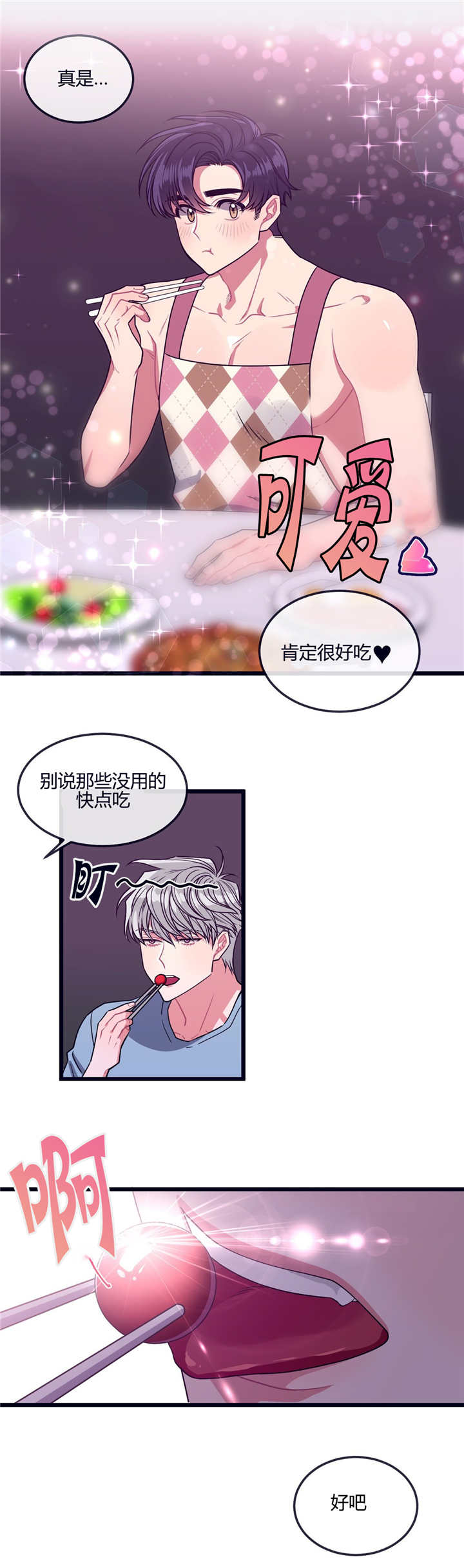 《做我的狗/萌犬小白》漫画最新章节第18话免费下拉式在线观看章节第【15】张图片