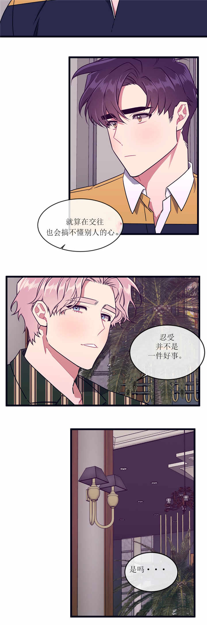 《做我的狗/萌犬小白》漫画最新章节第52话免费下拉式在线观看章节第【7】张图片