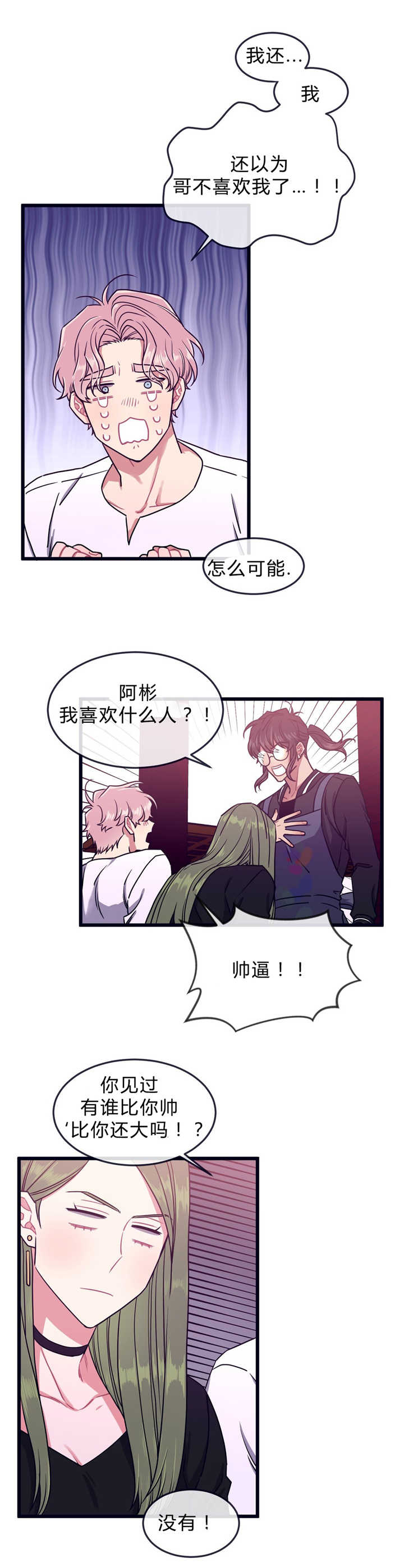 《做我的狗/萌犬小白》漫画最新章节第45话免费下拉式在线观看章节第【17】张图片