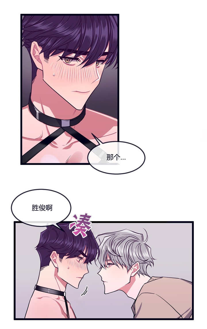 《做我的狗/萌犬小白》漫画最新章节第6话免费下拉式在线观看章节第【1】张图片