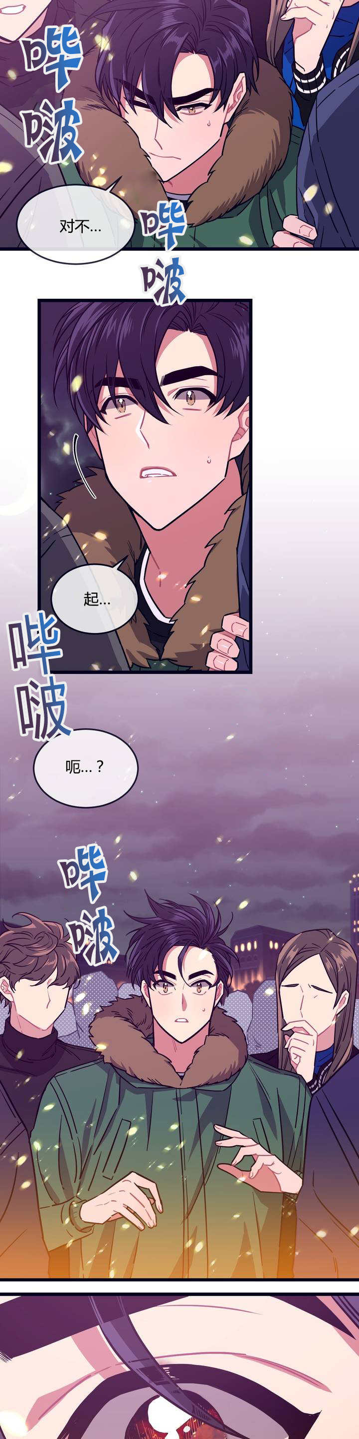 《做我的狗/萌犬小白》漫画最新章节第2话免费下拉式在线观看章节第【9】张图片