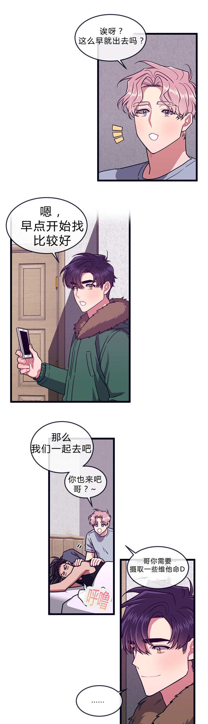 《做我的狗/萌犬小白》漫画最新章节第34话免费下拉式在线观看章节第【19】张图片