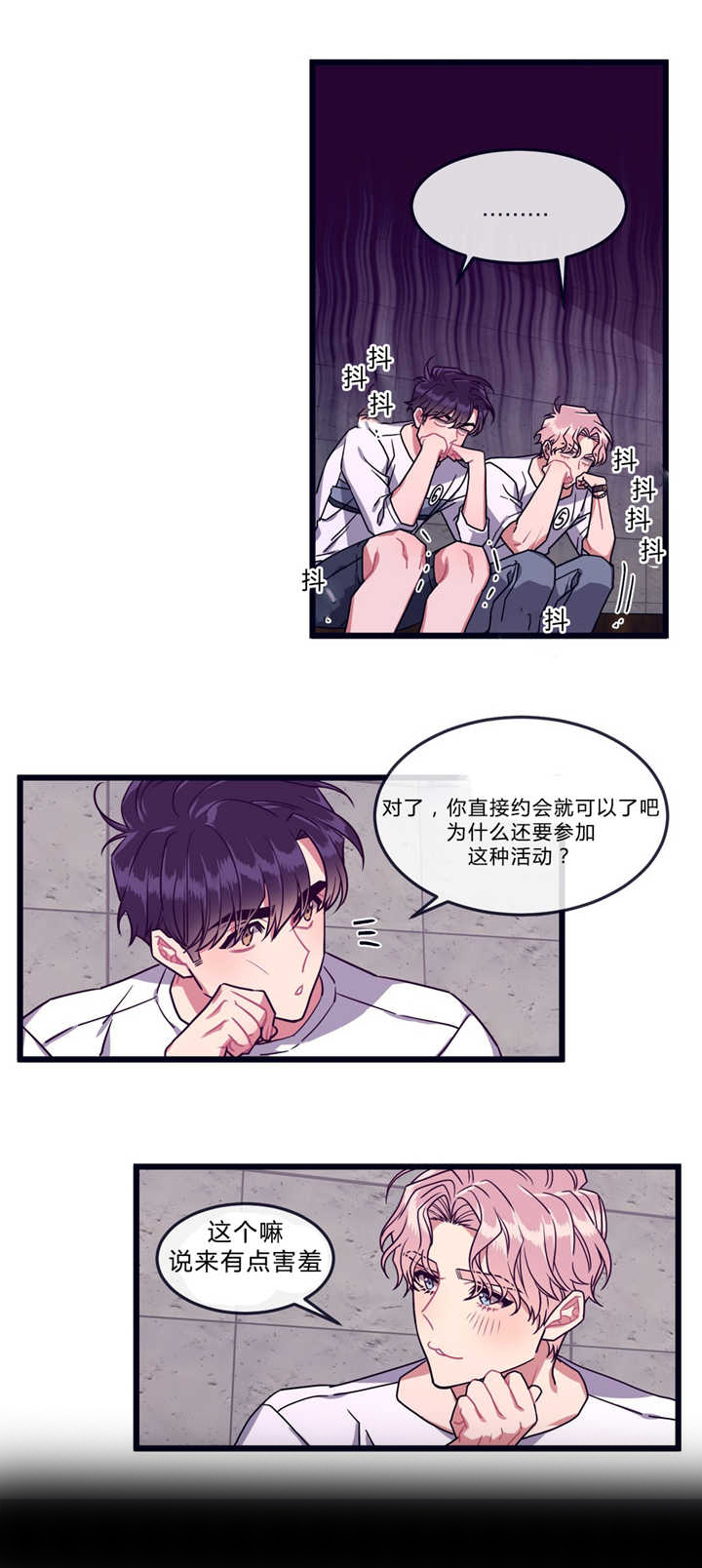 《做我的狗/萌犬小白》漫画最新章节第37话免费下拉式在线观看章节第【23】张图片